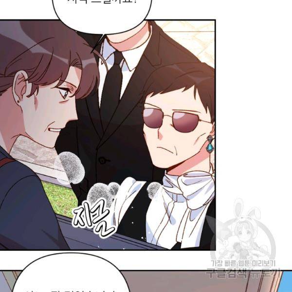 내게 딱인 너 25화 37