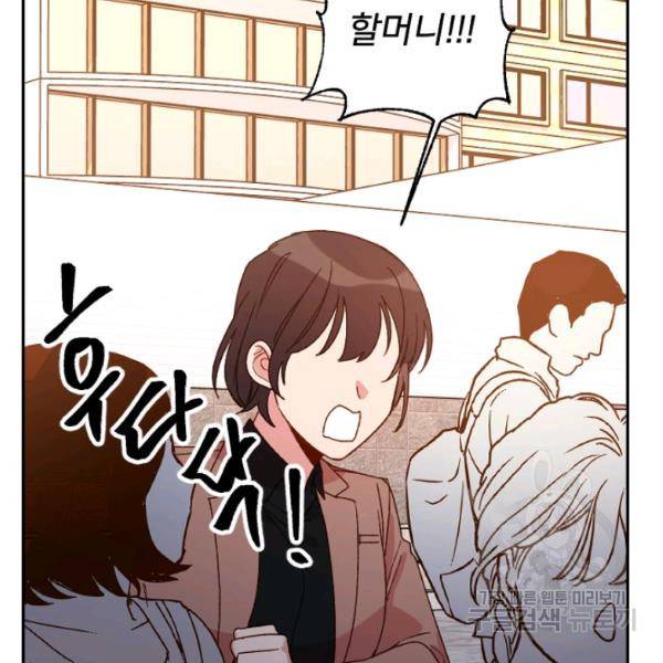 내게 딱인 너 25화 42