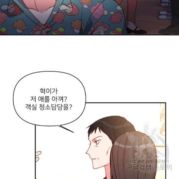 내게 딱인 너 25화 66