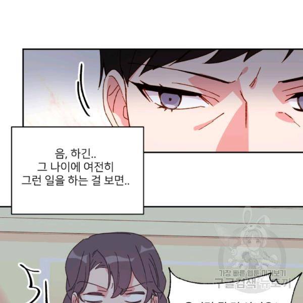 내게 딱인 너 25화 68