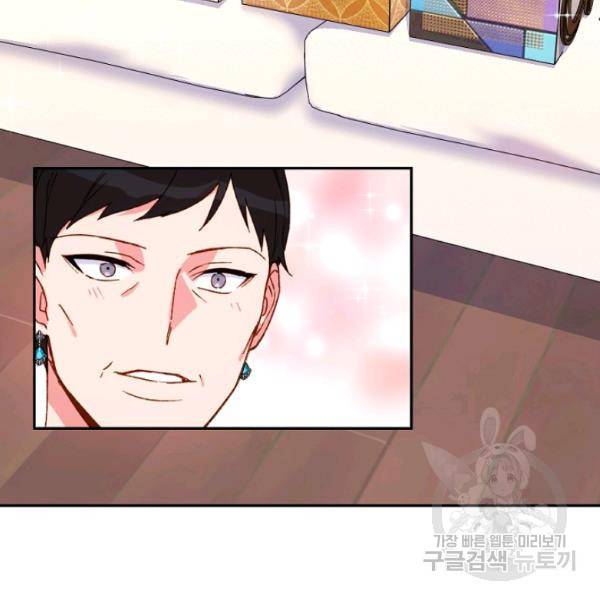 내게 딱인 너 25화 73