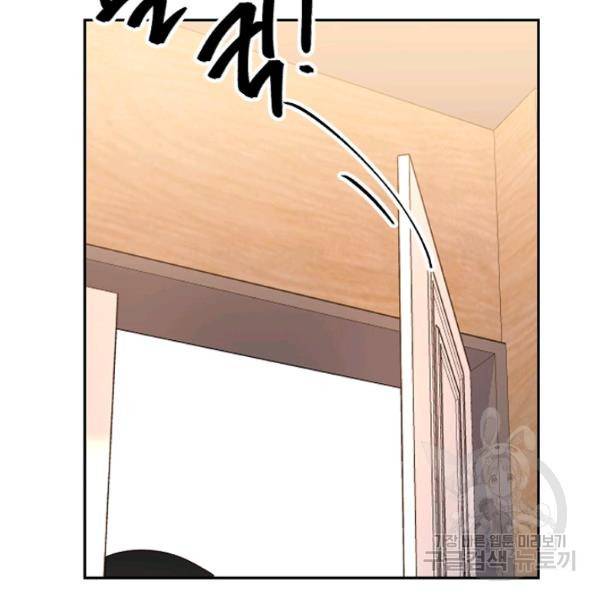 내게 딱인 너 25화 75