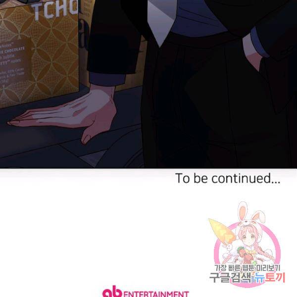 내게 딱인 너 25화 87
