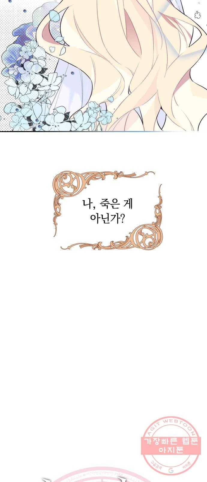 마법사가 죽음을 맞이하는 방법 2화 2