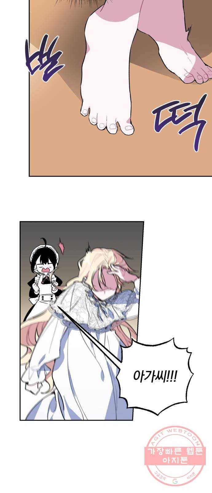 마법사가 죽음을 맞이하는 방법 2화 4