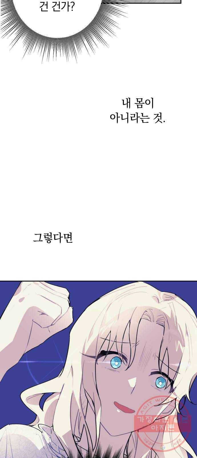 마법사가 죽음을 맞이하는 방법 2화 9