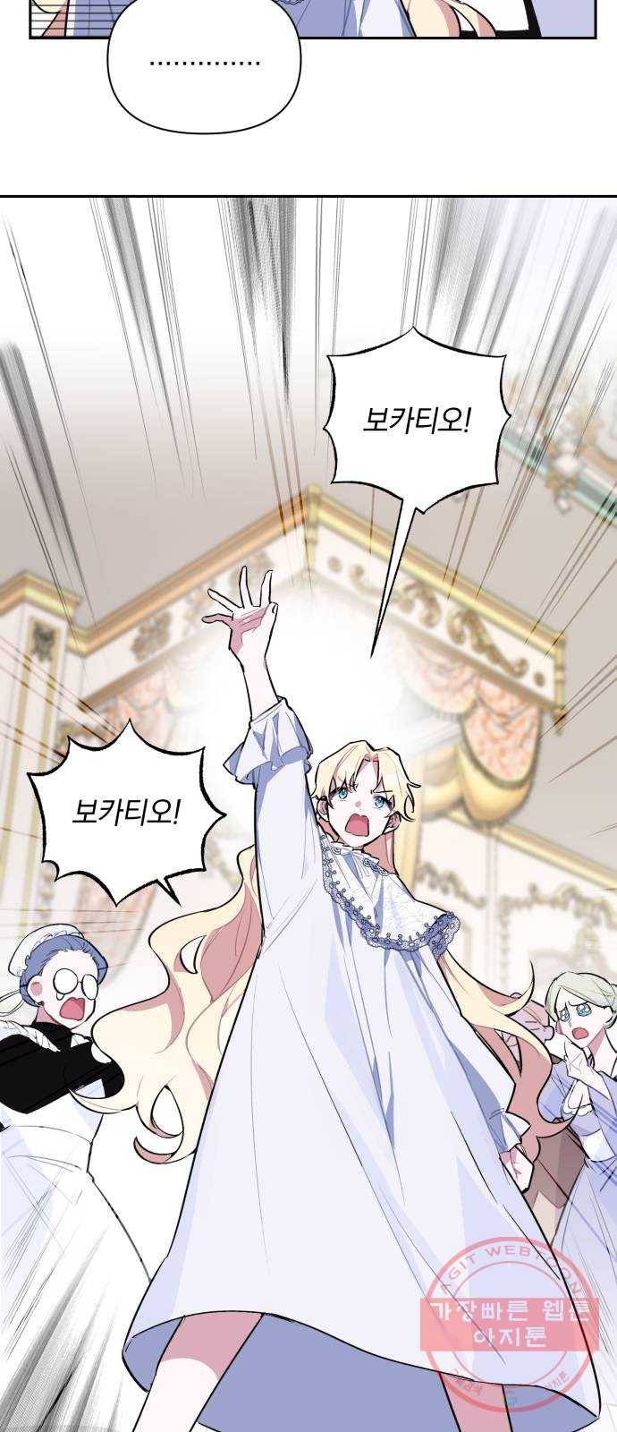 마법사가 죽음을 맞이하는 방법 2화 13