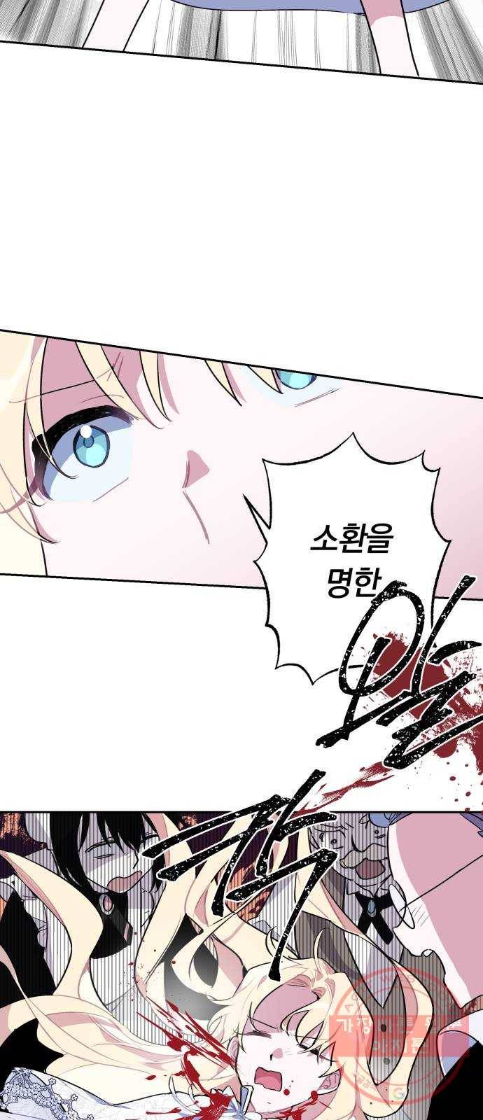 마법사가 죽음을 맞이하는 방법 2화 14