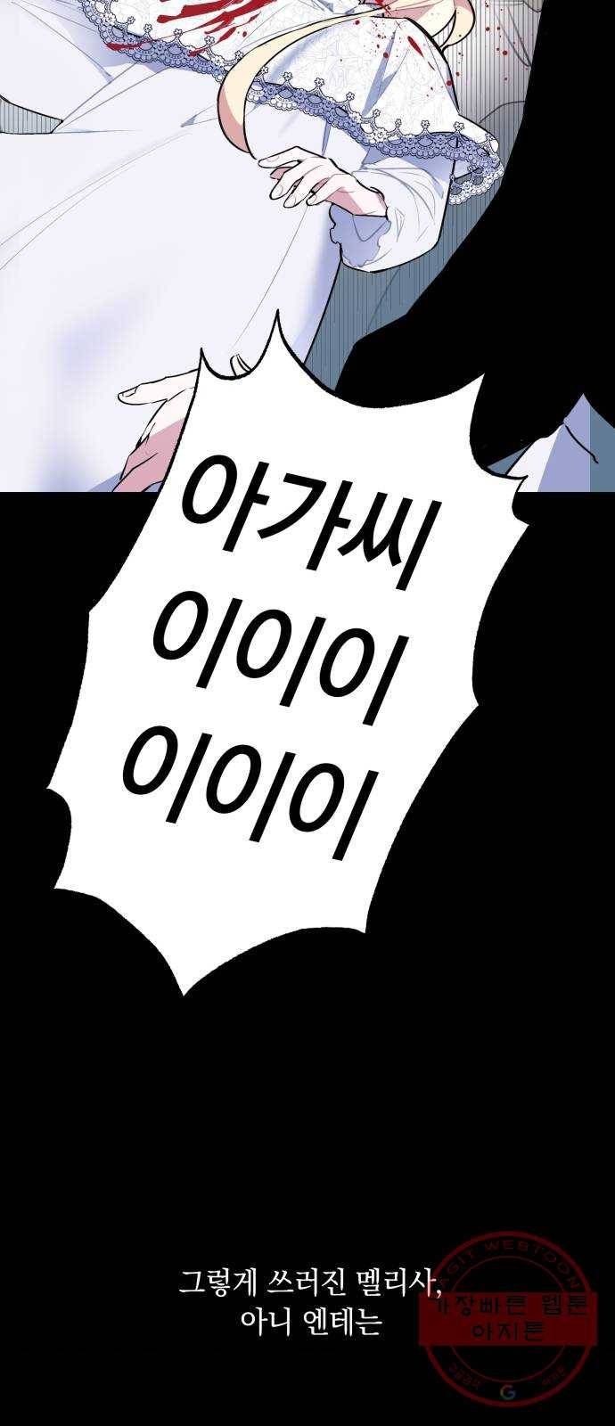 마법사가 죽음을 맞이하는 방법 2화 15