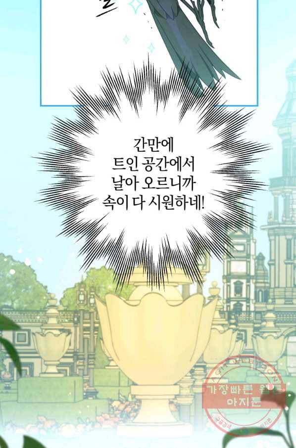하필이면 까마귀가 되어버렸다 8화 5