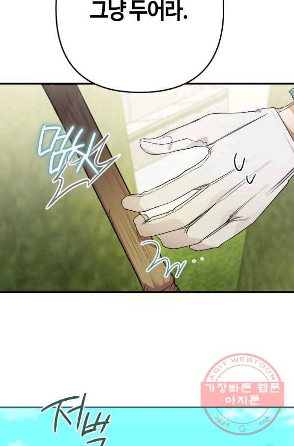 하필이면 까마귀가 되어버렸다 8화 10