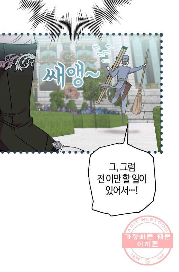 하필이면 까마귀가 되어버렸다 8화 15