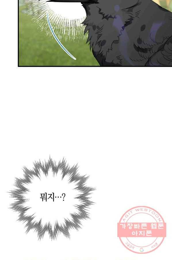 하필이면 까마귀가 되어버렸다 8화 20