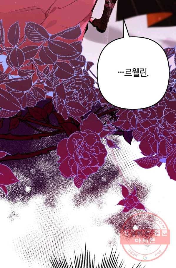 하필이면 까마귀가 되어버렸다 8화 25