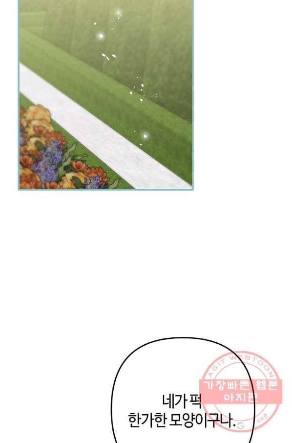 하필이면 까마귀가 되어버렸다 8화 29