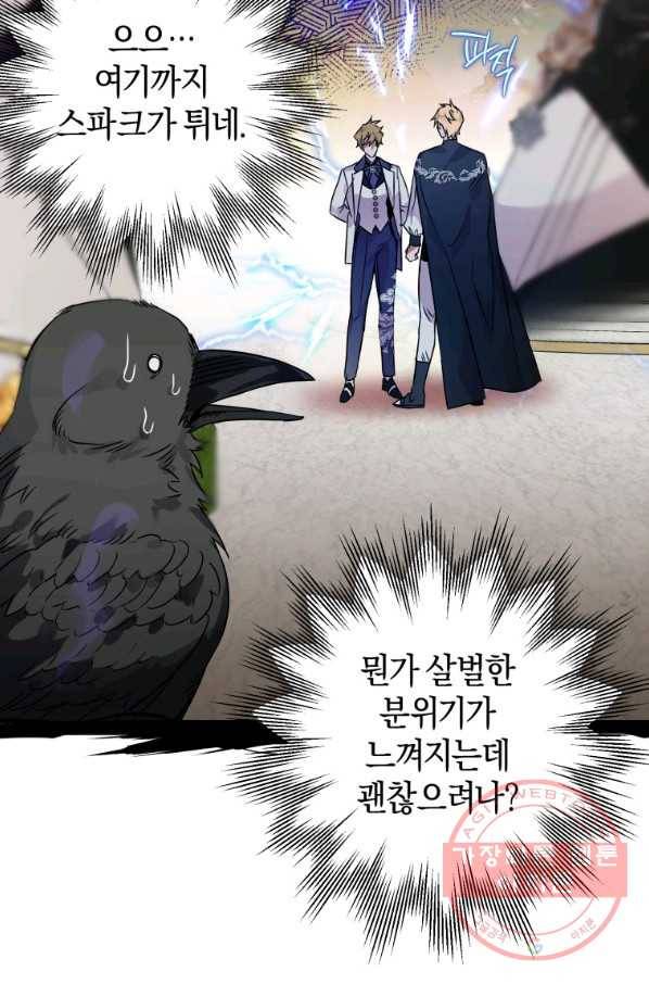 하필이면 까마귀가 되어버렸다 8화 34