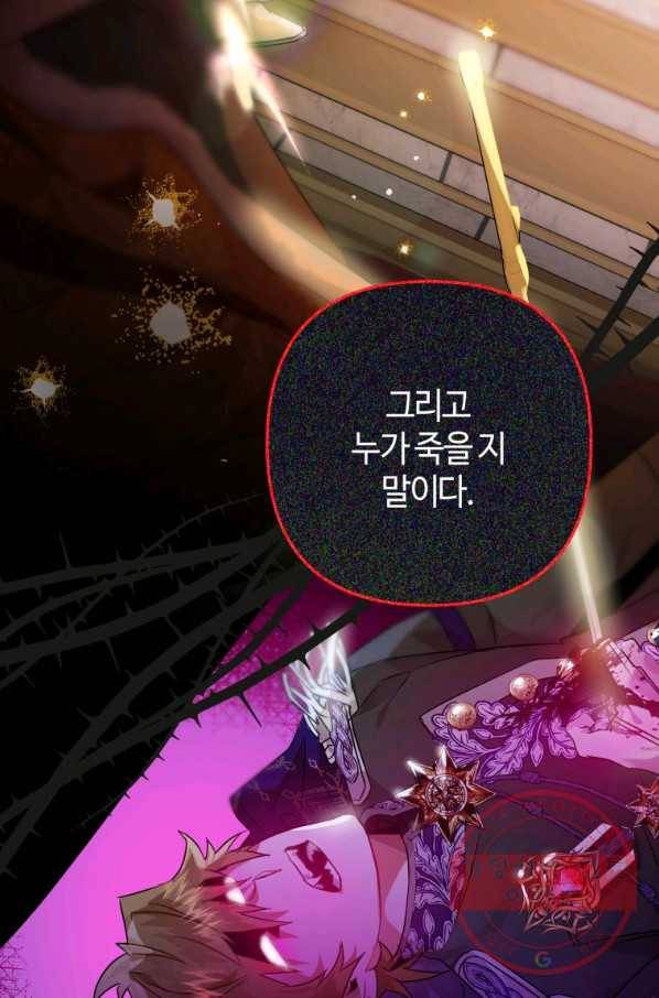 하필이면 까마귀가 되어버렸다 8화 43