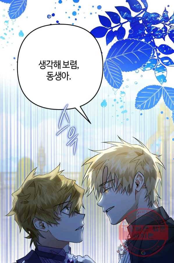하필이면 까마귀가 되어버렸다 8화 51