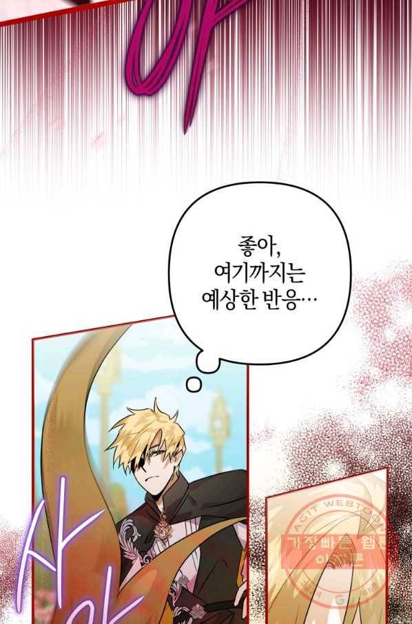 하필이면 까마귀가 되어버렸다 8화 56