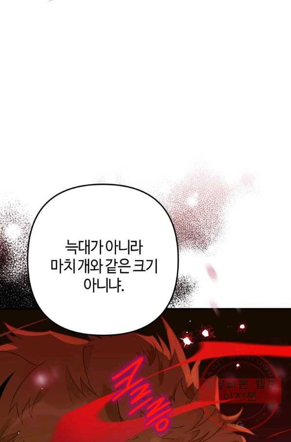 하필이면 까마귀가 되어버렸다 8화 60