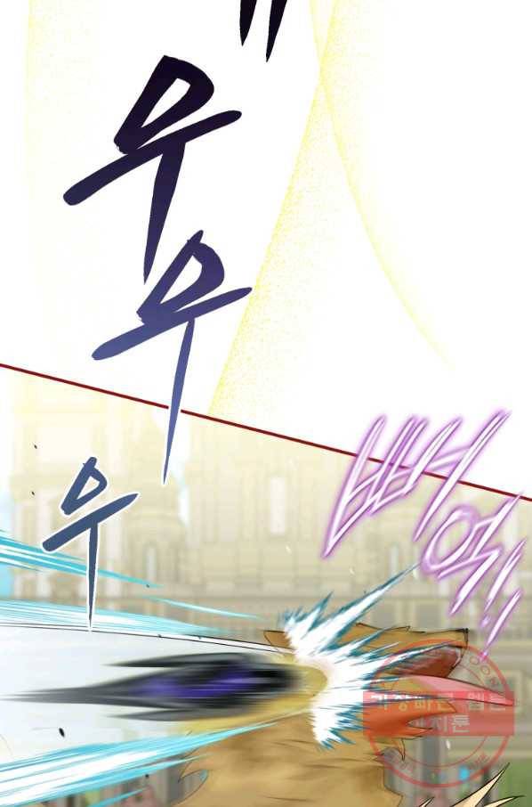 하필이면 까마귀가 되어버렸다 8화 65