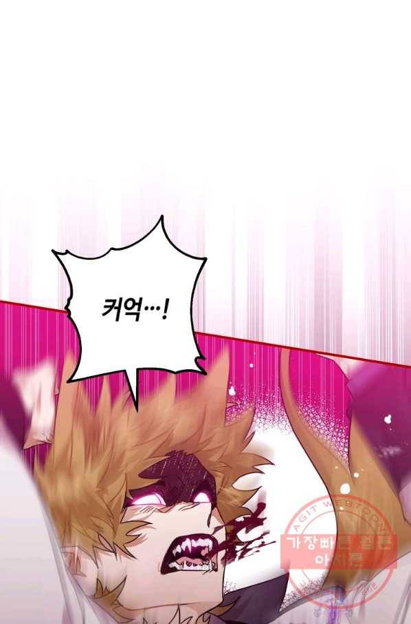 하필이면 까마귀가 되어버렸다 8화 84
