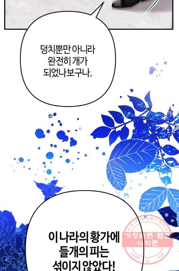 하필이면 까마귀가 되어버렸다 8화 87