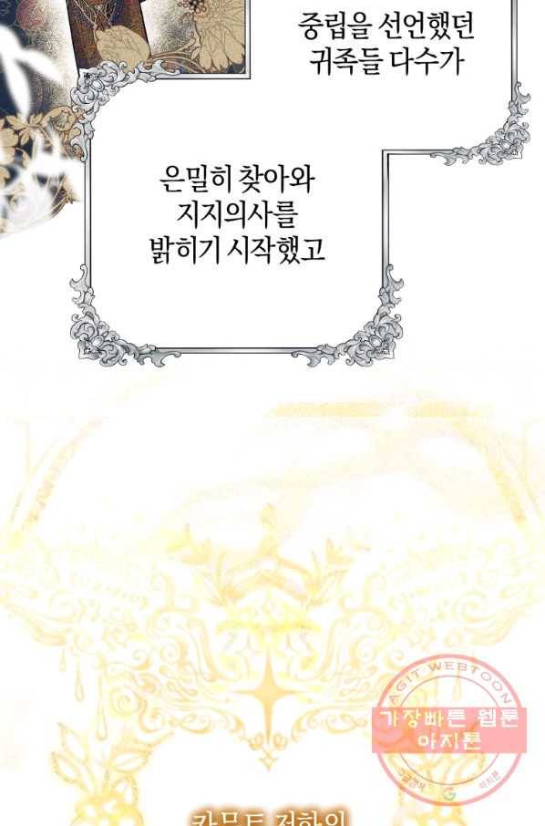 하필이면 까마귀가 되어버렸다 15화 10