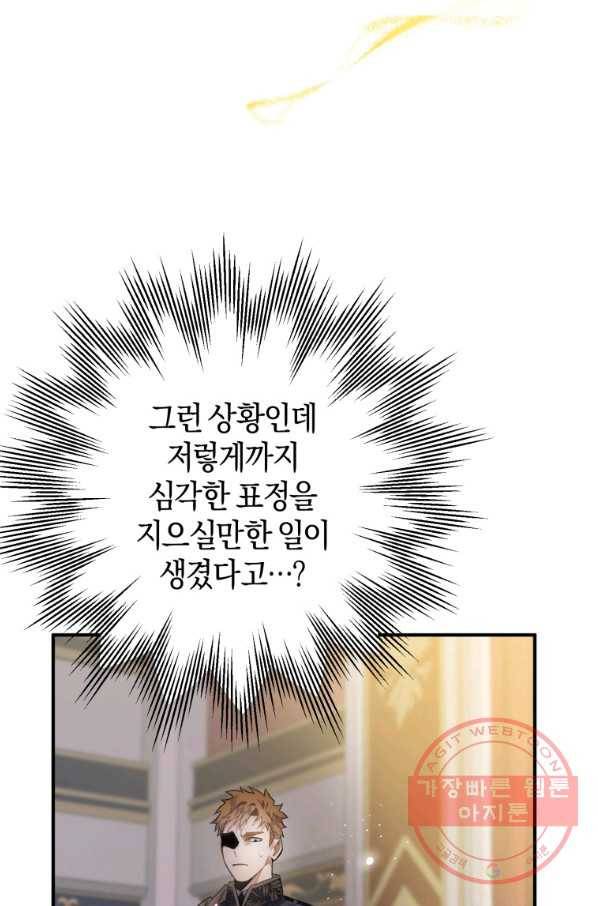 하필이면 까마귀가 되어버렸다 15화 12