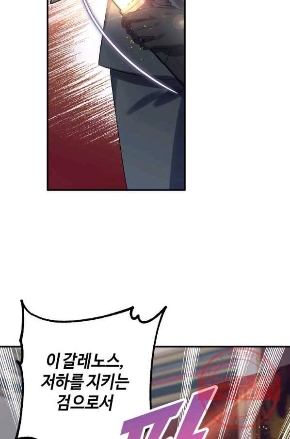 하필이면 까마귀가 되어버렸다 15화 16