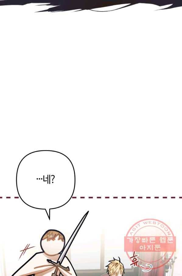 하필이면 까마귀가 되어버렸다 15화 20