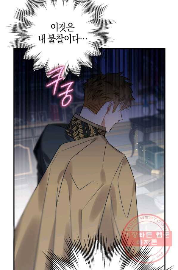 하필이면 까마귀가 되어버렸다 15화 28