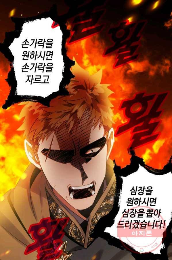 하필이면 까마귀가 되어버렸다 15화 34