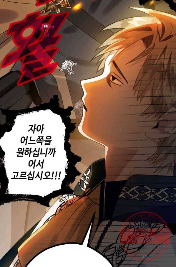 하필이면 까마귀가 되어버렸다 15화 35