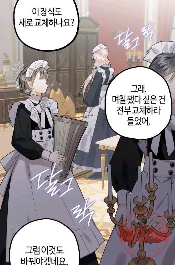 하필이면 까마귀가 되어버렸다 15화 38