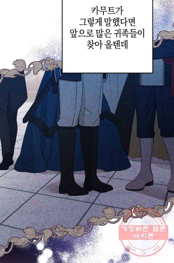 하필이면 까마귀가 되어버렸다 15화 46