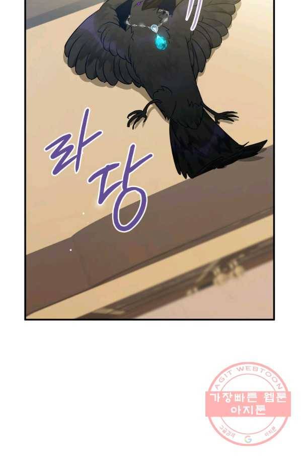 하필이면 까마귀가 되어버렸다 15화 56