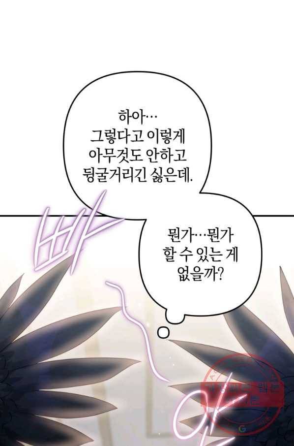 하필이면 까마귀가 되어버렸다 15화 57