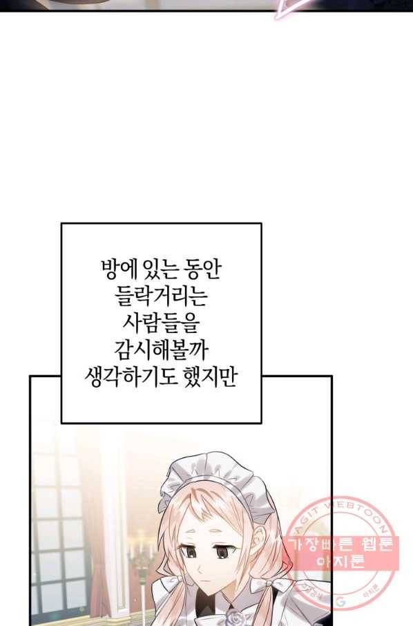 하필이면 까마귀가 되어버렸다 15화 58