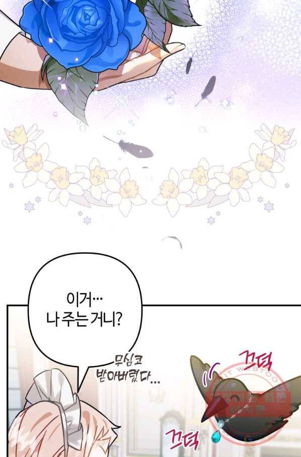 하필이면 까마귀가 되어버렸다 15화 73