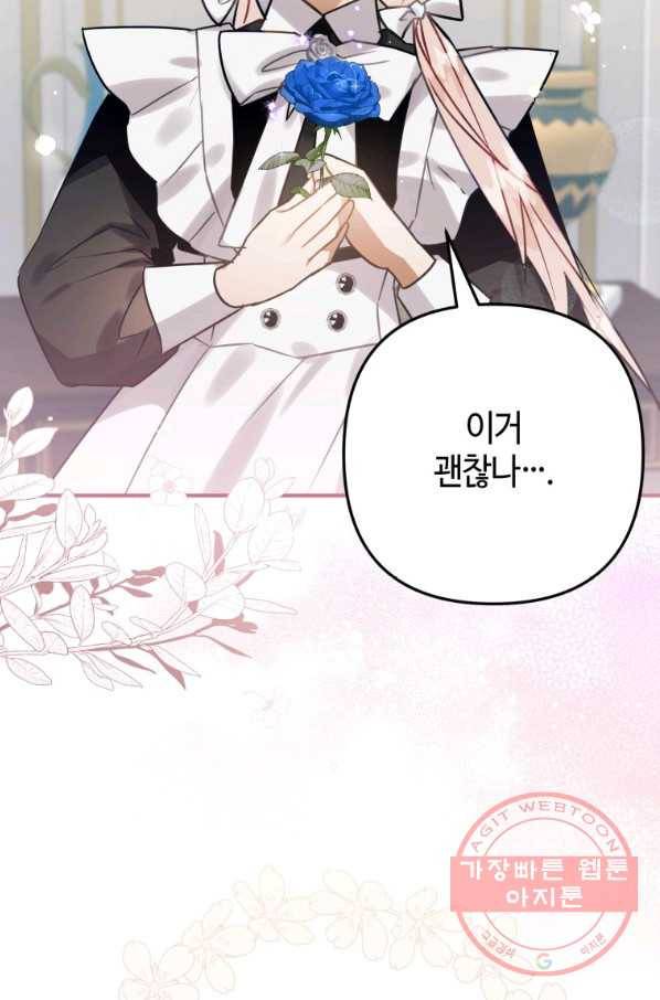 하필이면 까마귀가 되어버렸다 15화 76