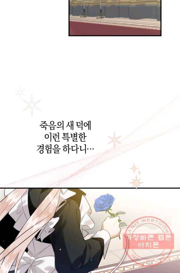 하필이면 까마귀가 되어버렸다 15화 85