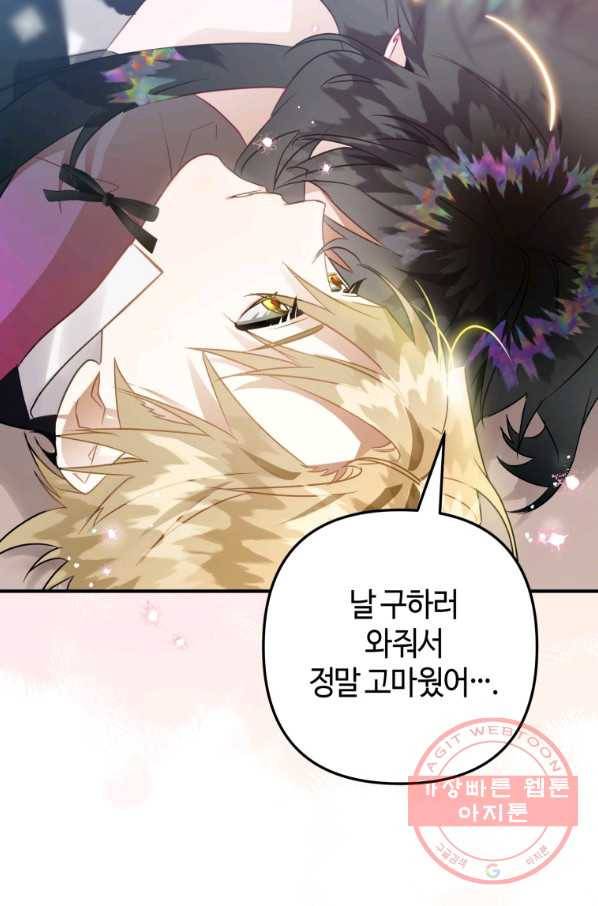 하필이면 까마귀가 되어버렸다 21화 8