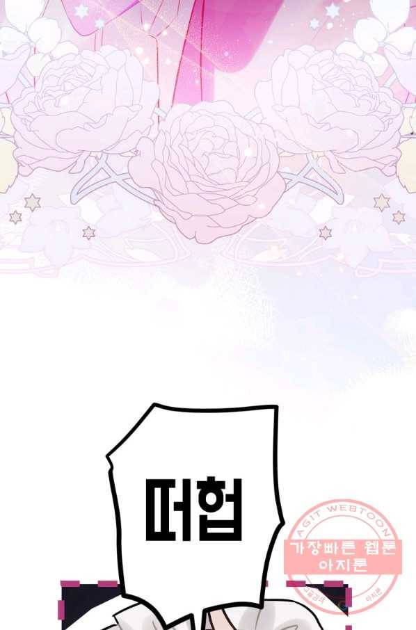 하필이면 까마귀가 되어버렸다 21화 12