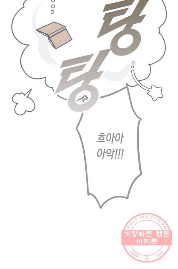 하필이면 까마귀가 되어버렸다 21화 17