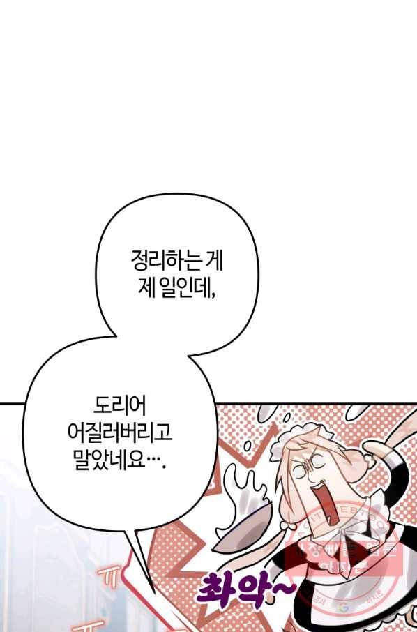 하필이면 까마귀가 되어버렸다 21화 20