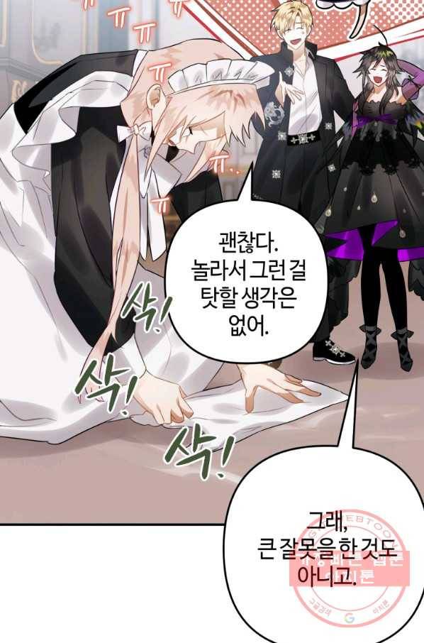하필이면 까마귀가 되어버렸다 21화 21