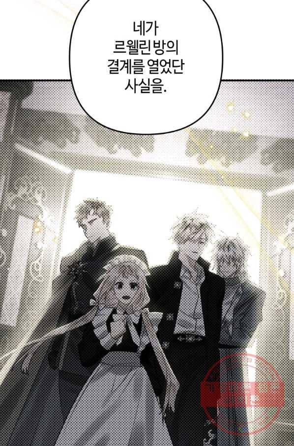 하필이면 까마귀가 되어버렸다 21화 28