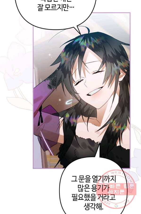 하필이면 까마귀가 되어버렸다 21화 30