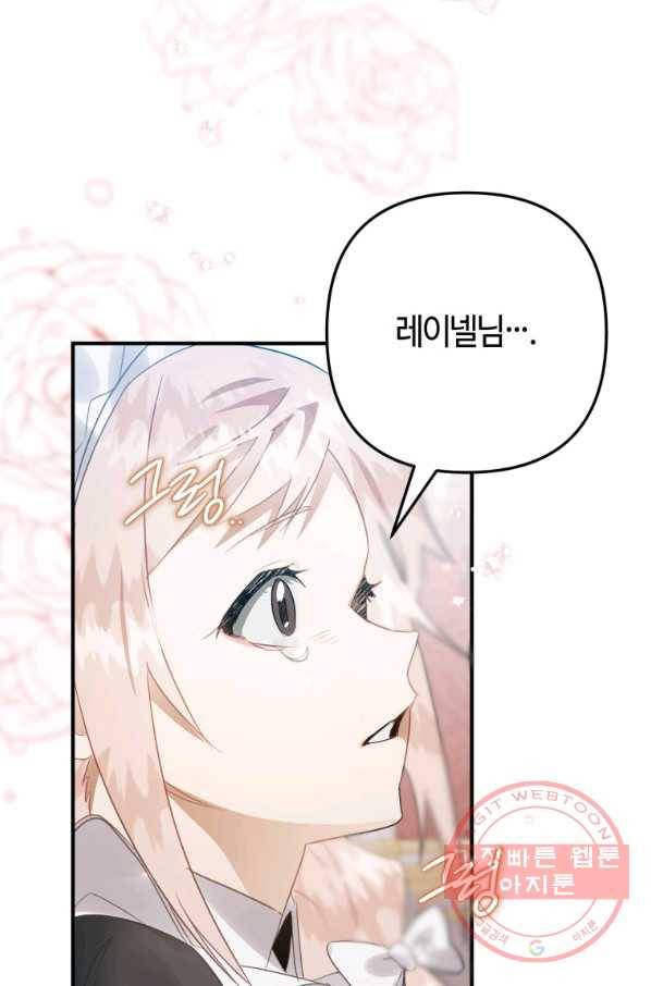 하필이면 까마귀가 되어버렸다 21화 37